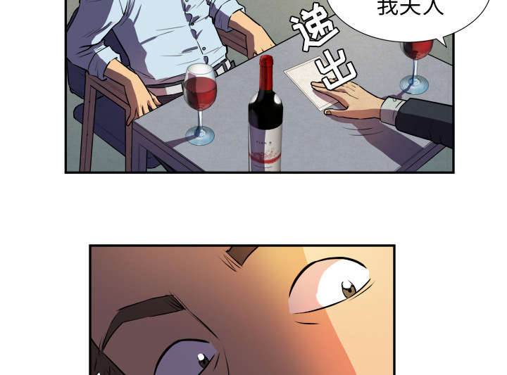 《牛皮吹大了》漫画最新章节第2章：交给你了免费下拉式在线观看章节第【8】张图片