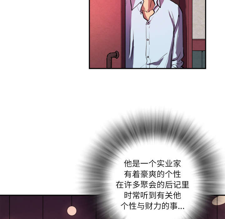 《牛皮吹大了》漫画最新章节第2章：交给你了免费下拉式在线观看章节第【42】张图片