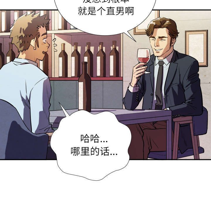 《牛皮吹大了》漫画最新章节第2章：交给你了免费下拉式在线观看章节第【24】张图片