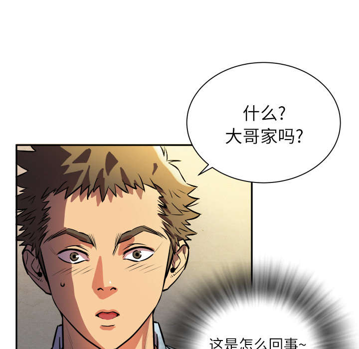 《牛皮吹大了》漫画最新章节第2章：交给你了免费下拉式在线观看章节第【18】张图片