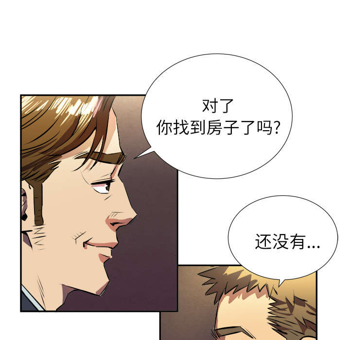 《牛皮吹大了》漫画最新章节第2章：交给你了免费下拉式在线观看章节第【23】张图片