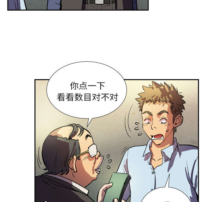 《牛皮吹大了》漫画最新章节第2章：交给你了免费下拉式在线观看章节第【36】张图片