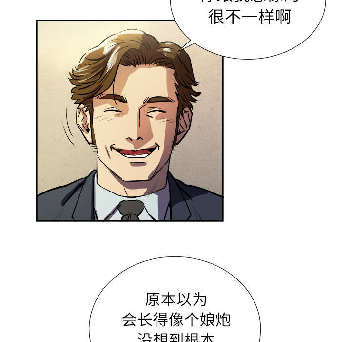 《牛皮吹大了》漫画最新章节第2章：交给你了免费下拉式在线观看章节第【25】张图片