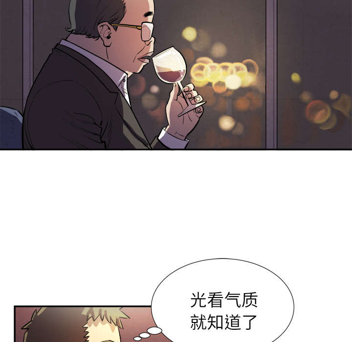 《牛皮吹大了》漫画最新章节第2章：交给你了免费下拉式在线观看章节第【39】张图片