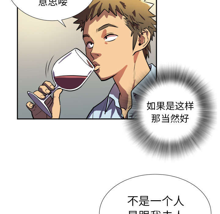 《牛皮吹大了》漫画最新章节第2章：交给你了免费下拉式在线观看章节第【15】张图片