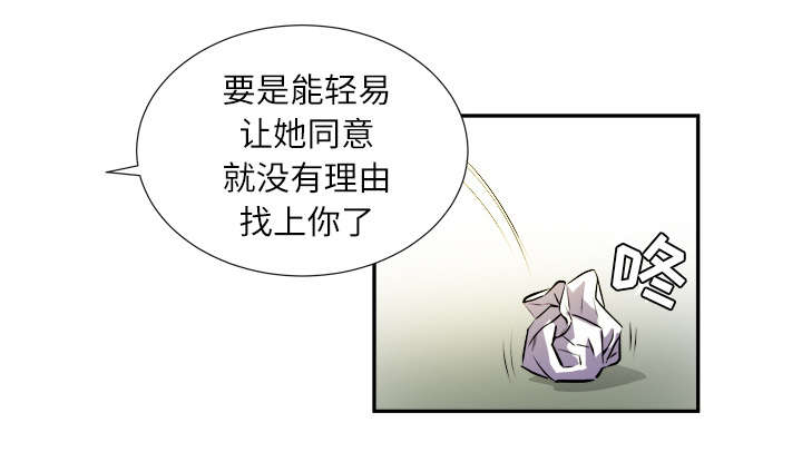 《牛皮吹大了》漫画最新章节第3章：合作免费下拉式在线观看章节第【20】张图片