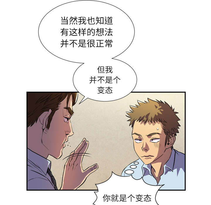 《牛皮吹大了》漫画最新章节第3章：合作免费下拉式在线观看章节第【24】张图片