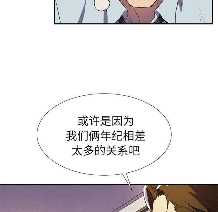 《牛皮吹大了》漫画最新章节第3章：合作免费下拉式在线观看章节第【41】张图片