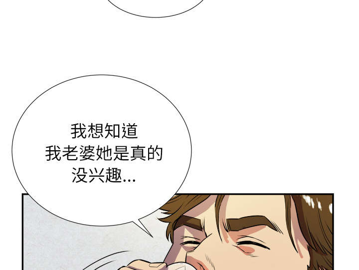 《牛皮吹大了》漫画最新章节第3章：合作免费下拉式在线观看章节第【37】张图片