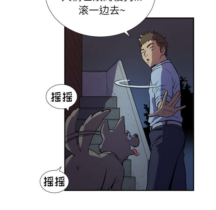 《牛皮吹大了》漫画最新章节第3章：合作免费下拉式在线观看章节第【11】张图片