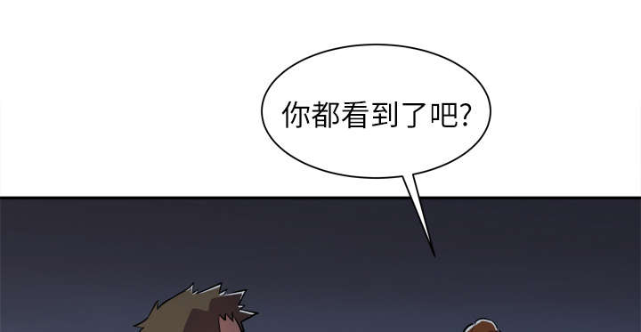 《牛皮吹大了》漫画最新章节第4章：撞见免费下拉式在线观看章节第【14】张图片