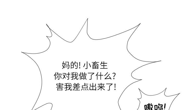 《牛皮吹大了》漫画最新章节第4章：撞见免费下拉式在线观看章节第【29】张图片