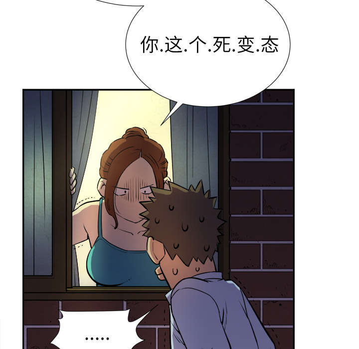 《牛皮吹大了》漫画最新章节第4章：撞见免费下拉式在线观看章节第【21】张图片