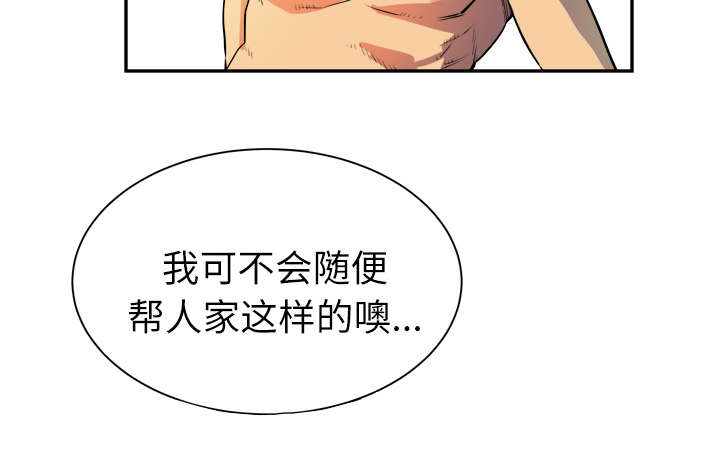 《牛皮吹大了》漫画最新章节第5章：转折点免费下拉式在线观看章节第【15】张图片