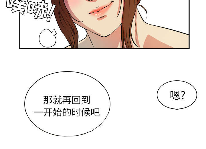 《牛皮吹大了》漫画最新章节第5章：转折点免费下拉式在线观看章节第【3】张图片