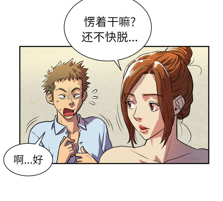 《牛皮吹大了》漫画最新章节第5章：转折点免费下拉式在线观看章节第【37】张图片