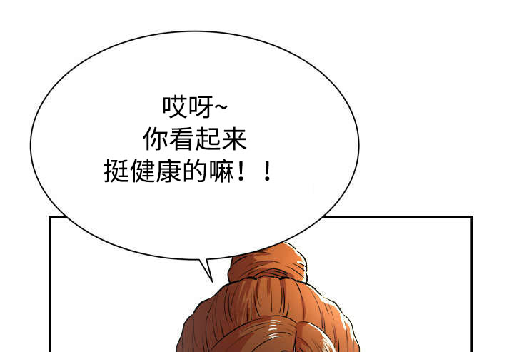 《牛皮吹大了》漫画最新章节第5章：转折点免费下拉式在线观看章节第【31】张图片