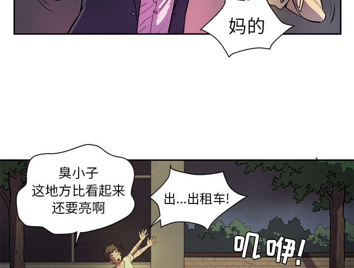 《牛皮吹大了》漫画最新章节第6章：肆无忌惮免费下拉式在线观看章节第【8】张图片