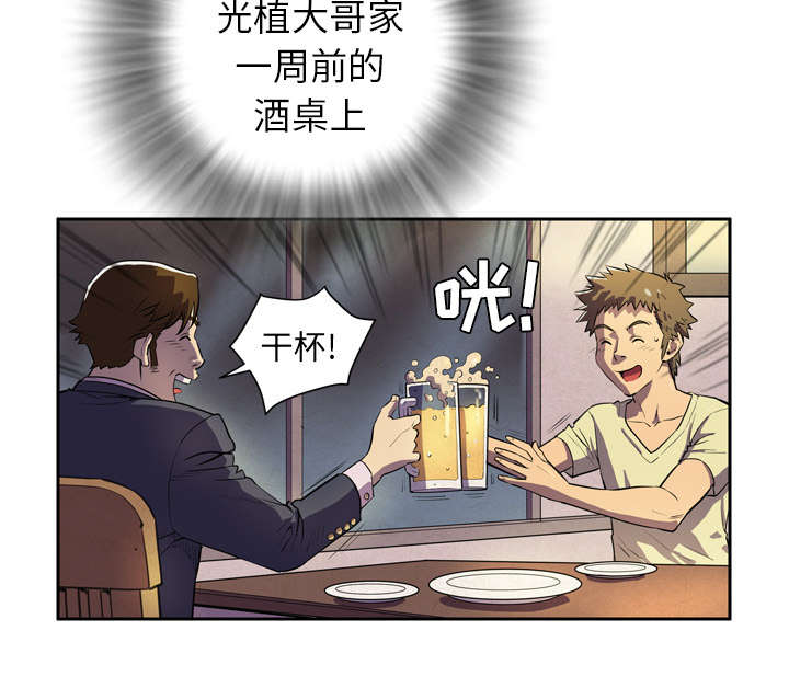 《牛皮吹大了》漫画最新章节第6章：肆无忌惮免费下拉式在线观看章节第【14】张图片