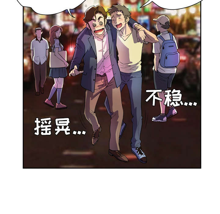 《牛皮吹大了》漫画最新章节第6章：肆无忌惮免费下拉式在线观看章节第【12】张图片