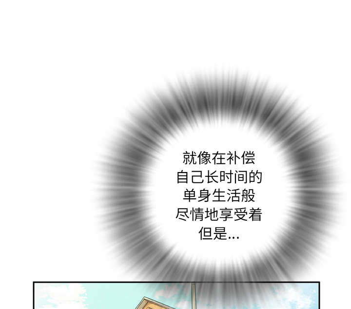 《牛皮吹大了》漫画最新章节第6章：肆无忌惮免费下拉式在线观看章节第【43】张图片