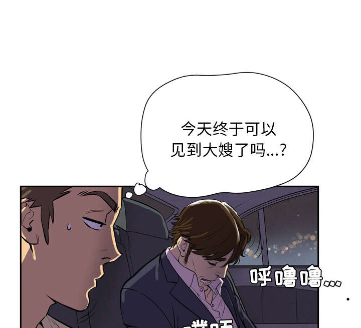 《牛皮吹大了》漫画最新章节第6章：肆无忌惮免费下拉式在线观看章节第【4】张图片