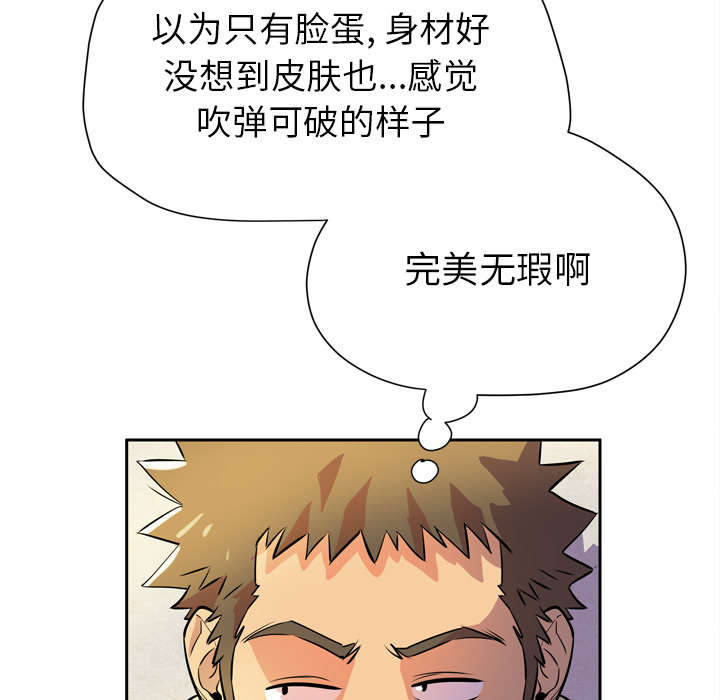 《牛皮吹大了》漫画最新章节第8章：条件具备免费下拉式在线观看章节第【47】张图片