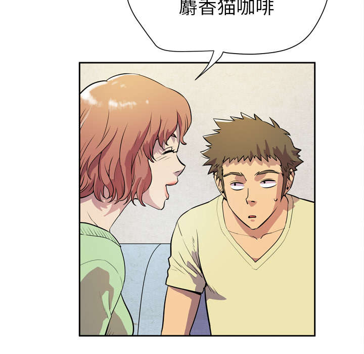 《牛皮吹大了》漫画最新章节第8章：条件具备免费下拉式在线观看章节第【52】张图片