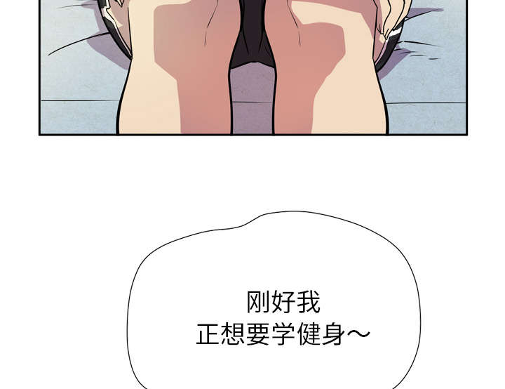 《牛皮吹大了》漫画最新章节第8章：条件具备免费下拉式在线观看章节第【32】张图片