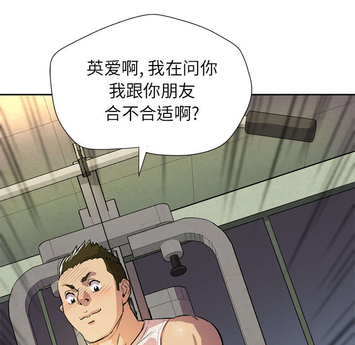 《牛皮吹大了》漫画最新章节第9章：健身教练免费下拉式在线观看章节第【14】张图片