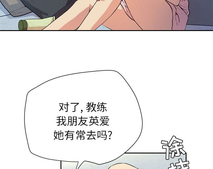 《牛皮吹大了》漫画最新章节第9章：健身教练免费下拉式在线观看章节第【30】张图片