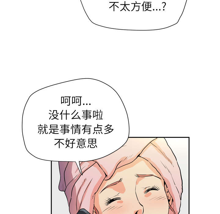 《牛皮吹大了》漫画最新章节第9章：健身教练免费下拉式在线观看章节第【34】张图片