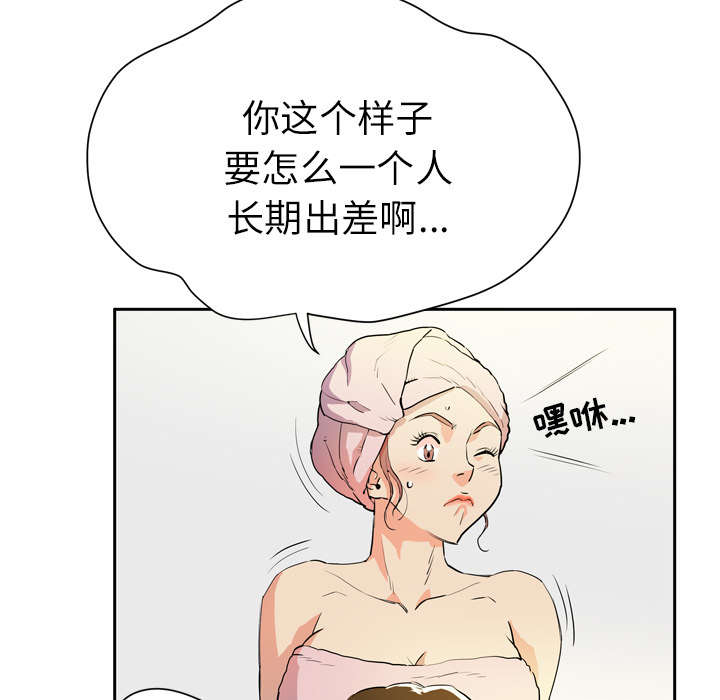 《牛皮吹大了》漫画最新章节第9章：健身教练免费下拉式在线观看章节第【48】张图片