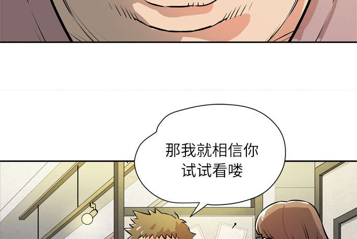 《牛皮吹大了》漫画最新章节第10章：适度免费下拉式在线观看章节第【21】张图片