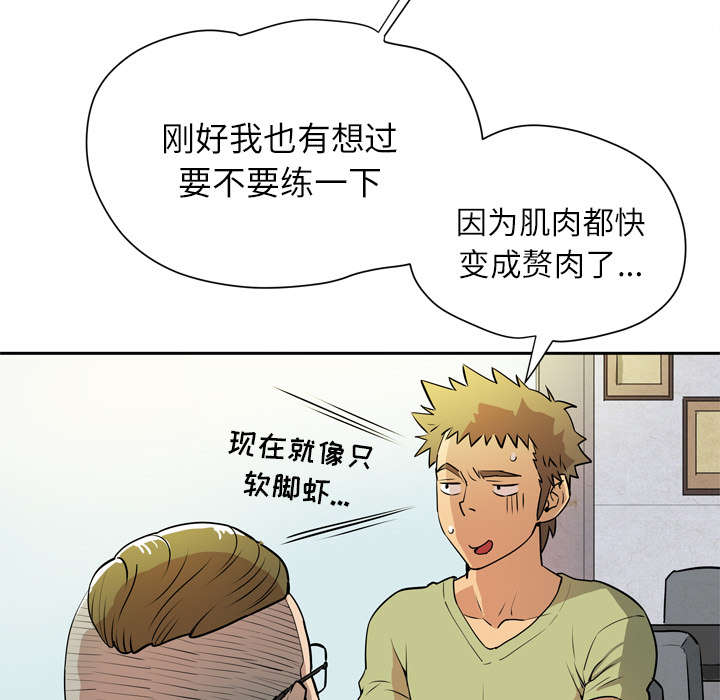 《牛皮吹大了》漫画最新章节第10章：适度免费下拉式在线观看章节第【28】张图片