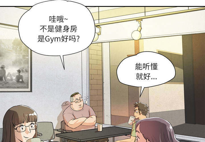 《牛皮吹大了》漫画最新章节第10章：适度免费下拉式在线观看章节第【31】张图片