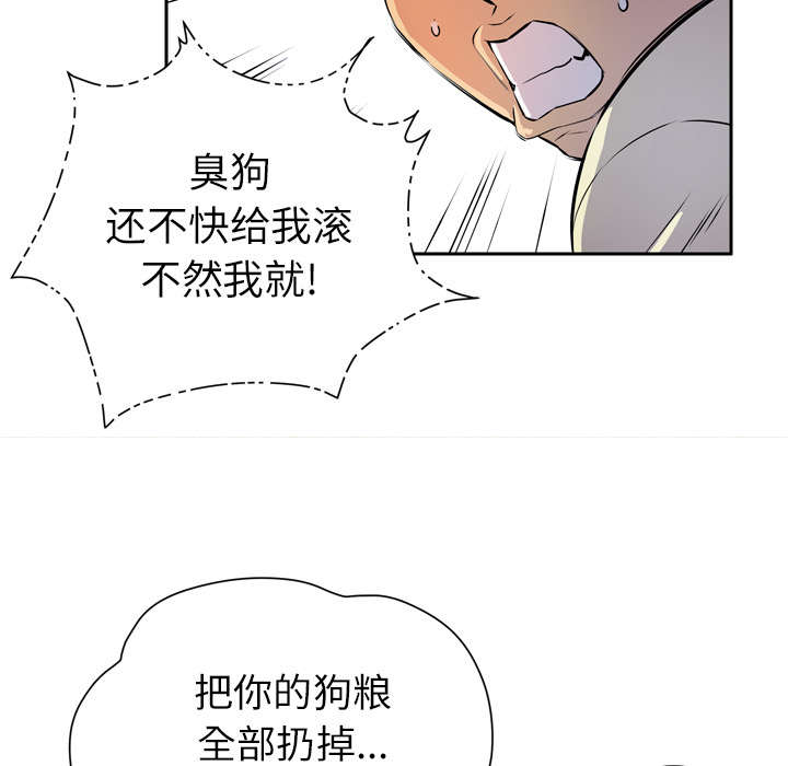 《牛皮吹大了》漫画最新章节第10章：适度免费下拉式在线观看章节第【58】张图片