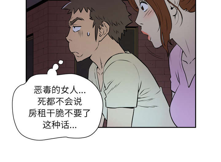 《牛皮吹大了》漫画最新章节第10章：适度免费下拉式在线观看章节第【43】张图片