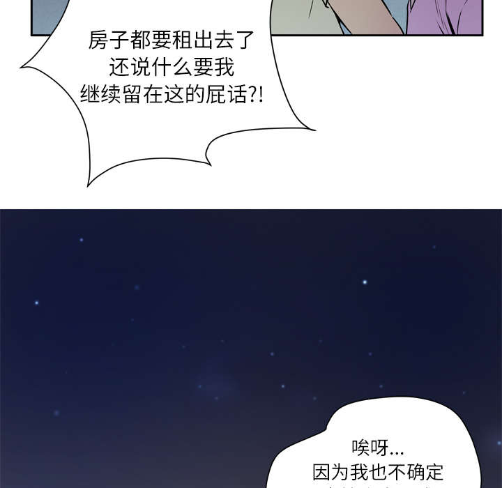 《牛皮吹大了》漫画最新章节第10章：适度免费下拉式在线观看章节第【37】张图片