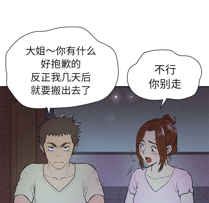 《牛皮吹大了》漫画最新章节第10章：适度免费下拉式在线观看章节第【45】张图片