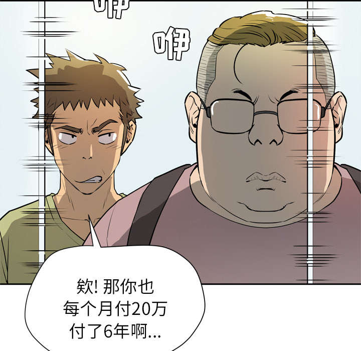 《牛皮吹大了》漫画最新章节第11章：办卡免费下拉式在线观看章节第【49】张图片