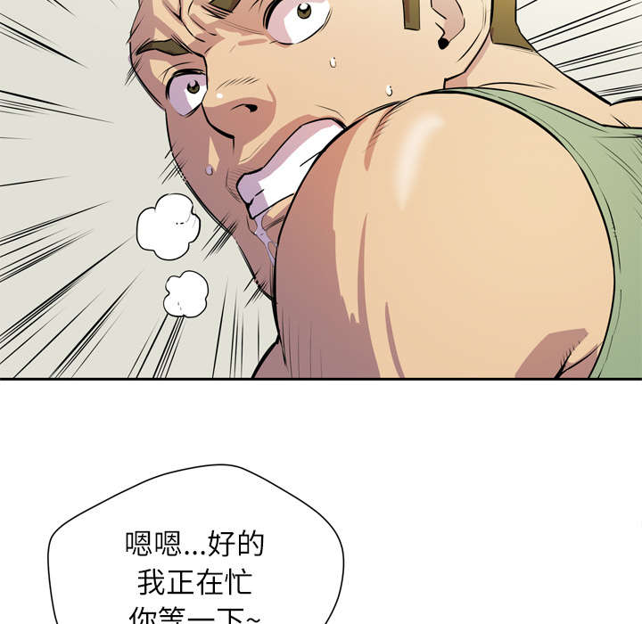 《牛皮吹大了》漫画最新章节第12章：最棒的猎物免费下拉式在线观看章节第【16】张图片