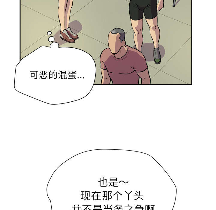 《牛皮吹大了》漫画最新章节第12章：最棒的猎物免费下拉式在线观看章节第【6】张图片