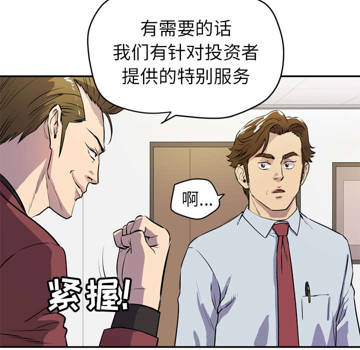 《牛皮吹大了》漫画最新章节第13章：热情的教练免费下拉式在线观看章节第【11】张图片