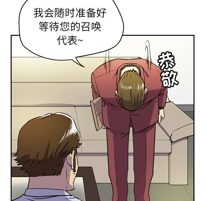 《牛皮吹大了》漫画最新章节第13章：热情的教练免费下拉式在线观看章节第【7】张图片