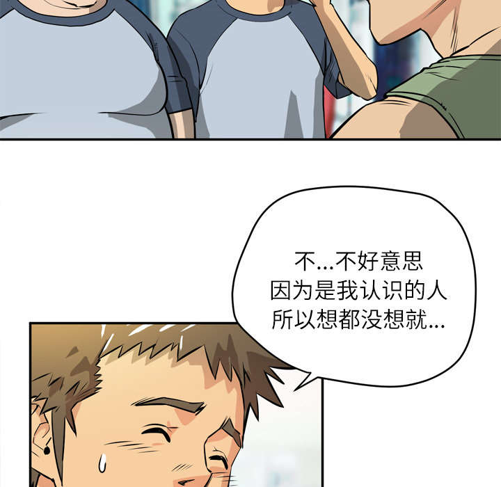 《牛皮吹大了》漫画最新章节第13章：热情的教练免费下拉式在线观看章节第【36】张图片