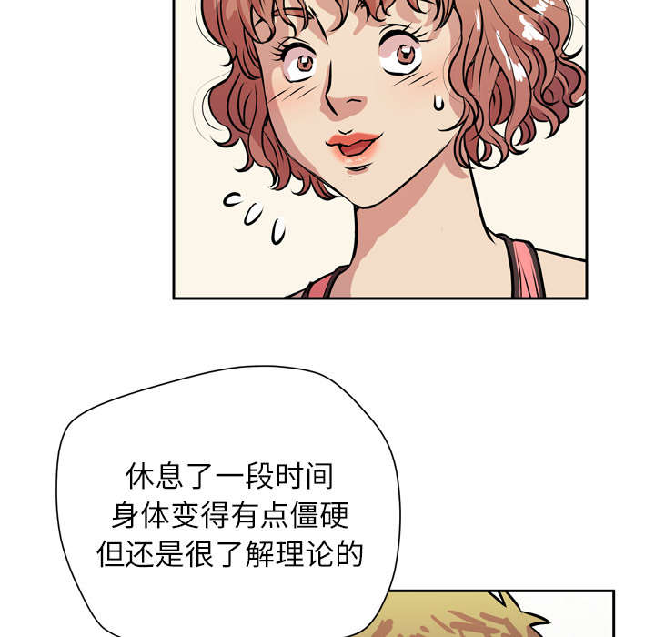 《牛皮吹大了》漫画最新章节第13章：热情的教练免费下拉式在线观看章节第【52】张图片