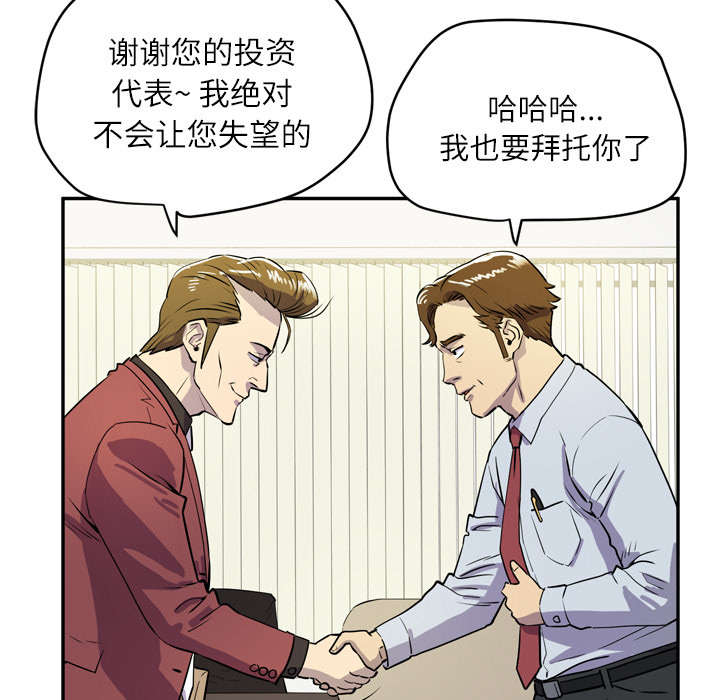 《牛皮吹大了》漫画最新章节第13章：热情的教练免费下拉式在线观看章节第【17】张图片