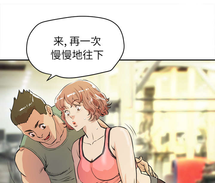 《牛皮吹大了》漫画最新章节第14章：吃豆腐免费下拉式在线观看章节第【23】张图片