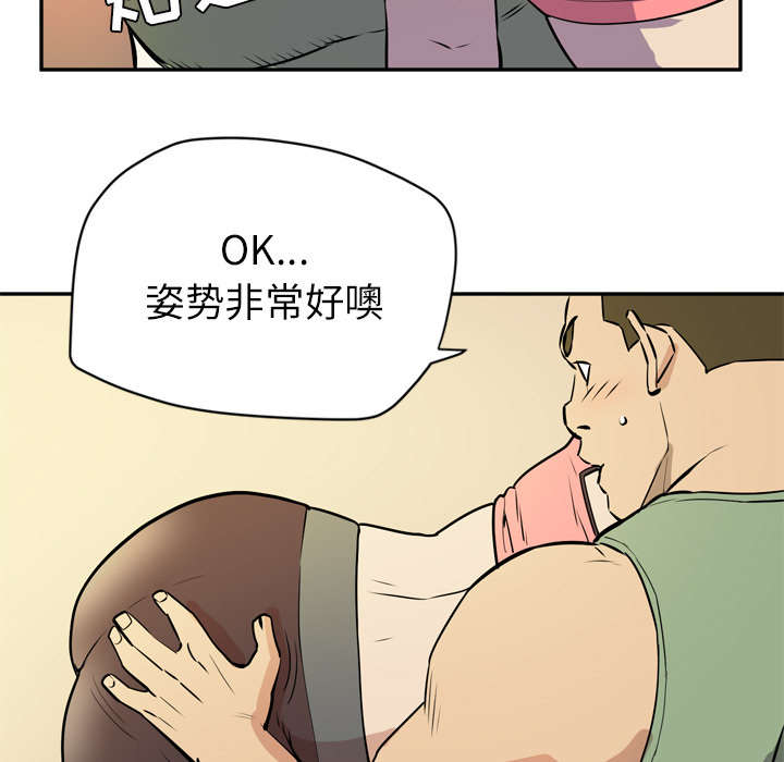 《牛皮吹大了》漫画最新章节第14章：吃豆腐免费下拉式在线观看章节第【20】张图片